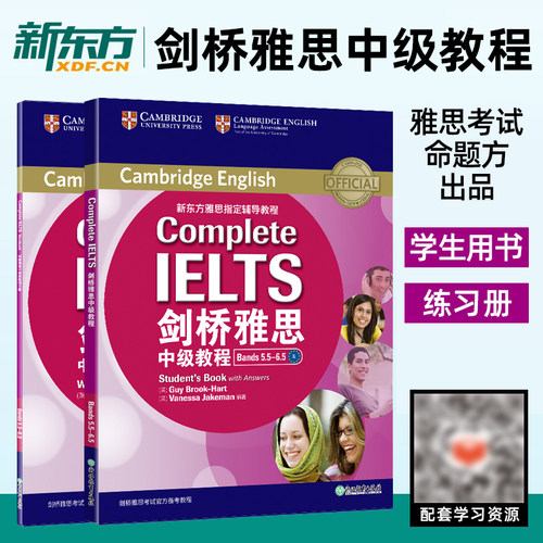 剑桥雅思中级教程