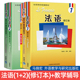 马晓宏 配套法语教程书 法语1修订本 第一二册 大学法语专业教材二外 北外法语修订版 同步练习手册 教学辅导参考书 法语2 任选