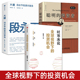 格雷厄姆 2025新书 投资机会 聪明 趋势预判 全球视野下 投资指南 未来 时寒冰 大道：段永平投资问答录 投资者 投资理财书籍