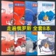 自学辅导用书1 大学俄语二外学习教程 走遍俄罗斯1234教材 俄语入门零基础自学俄语考试教材书籍 学生用书 第2版 全套8册