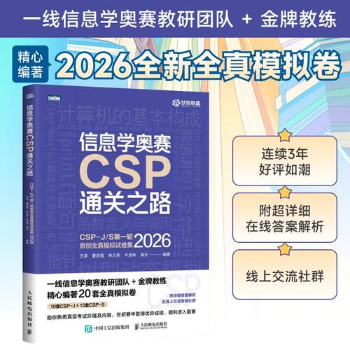 官方正版 出版社直发