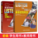 教师用书 包邮 this 正版 学生用书 北外英语专业 listen 大学英语听力教程自学听力教材 英语初级听力 英语听力入门 何其莘