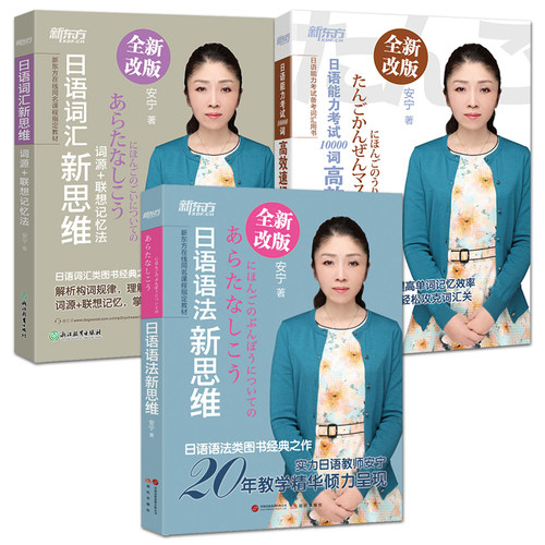 日语 安宁