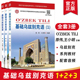 乌孜 基础乌兹别克语123全套3册附音频 乌兹别克斯坦语教程 零基础自学 大学乌兹别克语发音词汇语法口语书籍 乌兹别克语入门教材