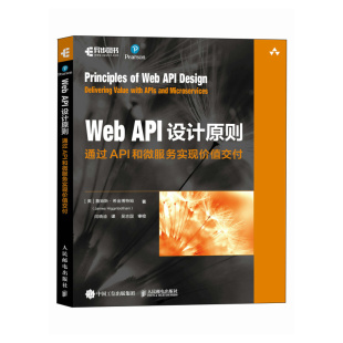 Web api接口开发程序设计web项目运维计算机网络技术书籍 API设计原则通过API和微服务实现价值交付