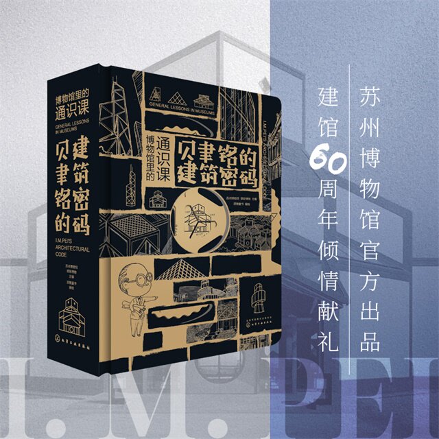 传立体书作品平面图建筑设计书籍大全入门零基础儿童3d宝宝立体翻翻书