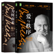 伯特海灵格人生智慧箴言 家族排列系统 家排治疗大师 2册 人生智慧 爱与秩序 传记 心理学书籍 这一生为何而来：海灵格自传访谈录