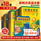 自学导读 词汇大全自学英语教材入门书籍 新概念英语全套1 学生用书 练习册 1234册智慧版 正版 4教材新版 语法手册 练习详解 任选