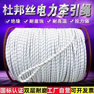 电力牵引绳工程级高强度耐磨无人机放线架空导线专用涤纶绳