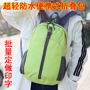 新款运动健身包男女款可折叠双肩包超轻登山包便携皮肤包防水