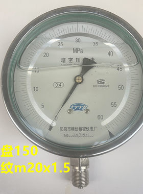阳泉精仪ybn150耐震用力张拉油表