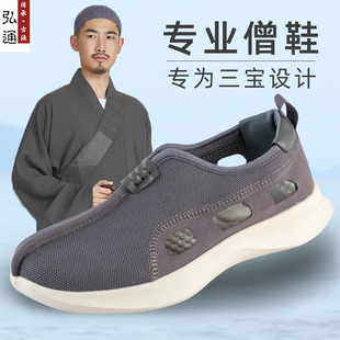 弘通网面鞋 罗汉鞋僧鞋 夏季休闲鞋僧人凉鞋复古禅鞋透气轻便软底