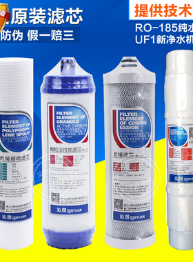 正品沁园净水器RU/RO185C ST D F滤芯套装QG-U-1004 1002 UF1通用