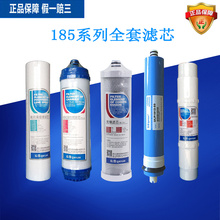 正品沁园滤芯纯水机1套装反渗透膜1