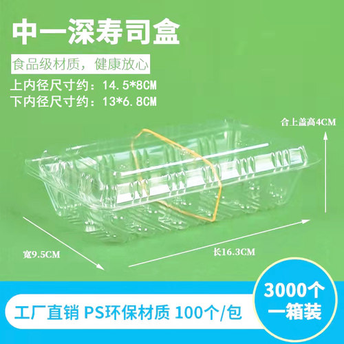 一次性水果带盖长方形打包盒