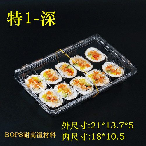 特一深寿司盒子透明打包水果糕点