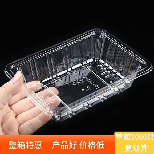 红鱼儿长形BOPS透明打包盒批发