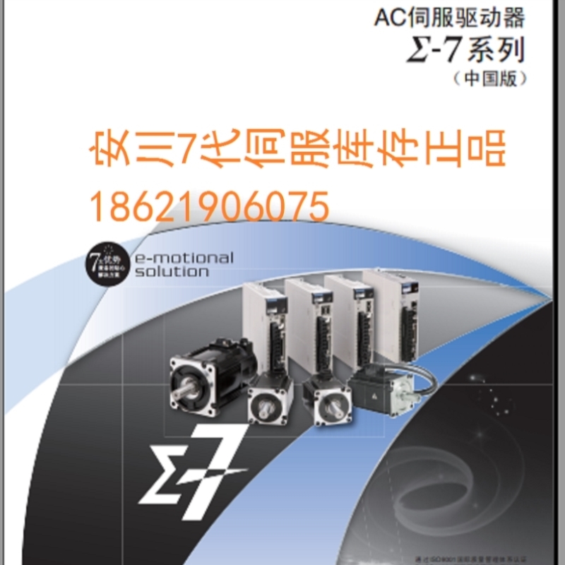 议价全新安川yaskawa正品SGM7G-20A7C61+SGD7S-180A00A