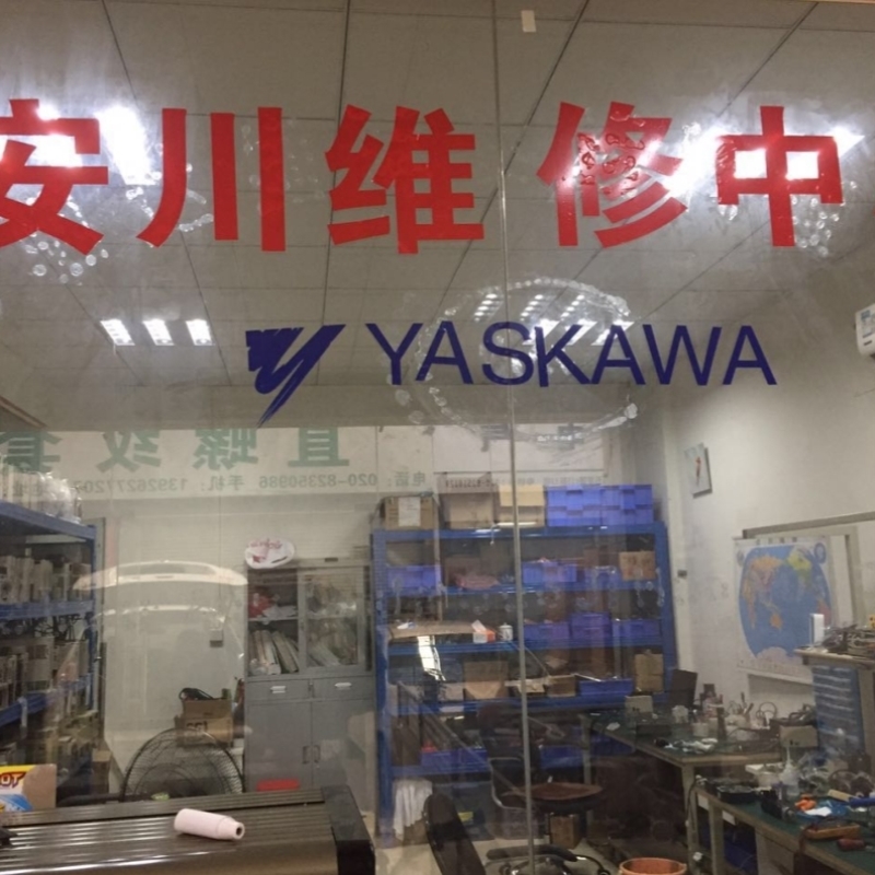 议价快速维修安川伺服器 SGD7S-180A00A提供1到3小时的快修服务