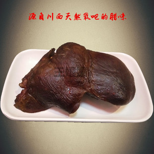 四川乐山沐川特产农家土猪柴火烟熏腊猪心下酒菜300g包邮