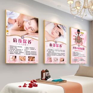 美容院海报挂画养生装 饰画面部刮痧艾灸经络肩颈保养kt板背胶定制