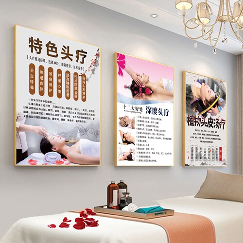 头疗头皮保养特色头疗姜疗养生画