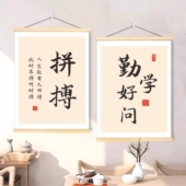 班级励志标语学校文化装 饰画中小学班级挂画心理角卧房学习挂画