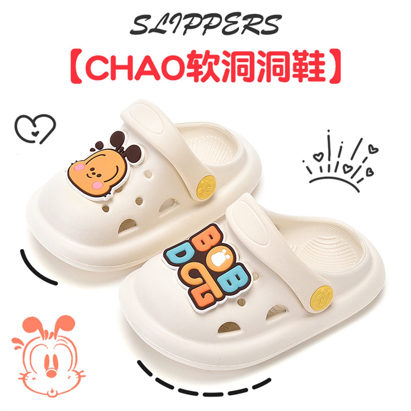 巴布豆儿童洞洞鞋男宝宝夏季可爱软底凉拖鞋室内防滑沙滩玩水速干