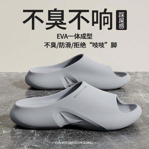 踩屎感男凉拖鞋新款居家浴室洗澡