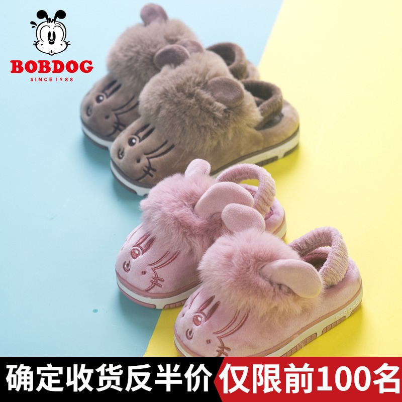 Bobdog/巴布豆冬季棉拖鞋男女童宝宝保暖包跟松紧带小孩室内防滑