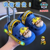 亮灯宝宝洞洞鞋 发光小孩凉鞋 女童软底凉拖 男童夏季 汪汪队儿童拖鞋