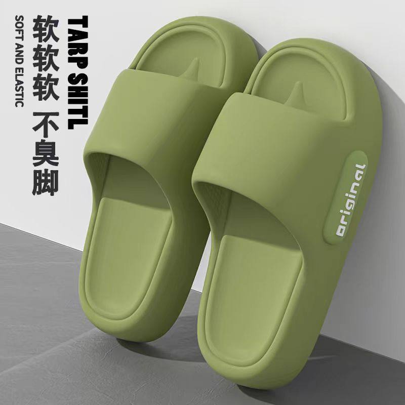 拖鞋女夏季新款室内家居洗澡防滑防臭eva踩屎感凉拖男款平底休闲,女鞋,一字拖,淘宝优惠券,粉丝福利购,淘宝优惠卷