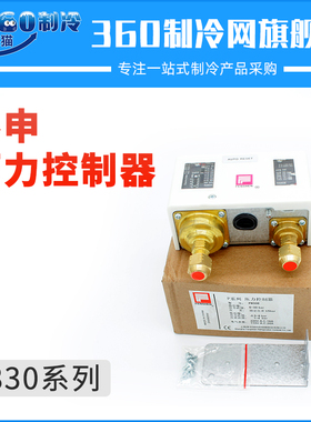上海奉申压力控制器双压控高低压P830E/P830HME/P830HLME双压开关