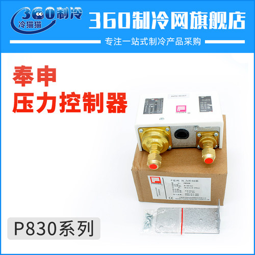奉申压力控制器P830HME
