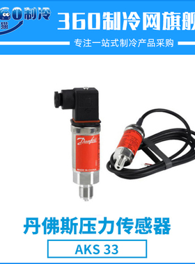 丹佛斯压力传感器AKS3000 060G1321 060G1007 060G1051 060G1052