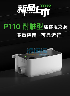 维朋冷凝水排水泵P110