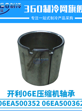 开利06E压缩机轴承06EA500352/06EA500362中央空调零件机组配件