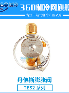 丹佛斯感温包TES12 067B3345 067B3346 067B3347冷库膨胀阀