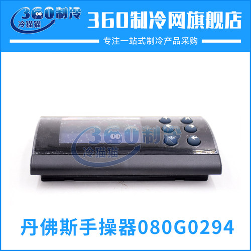 丹佛斯电子膨胀阀手操器