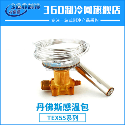 丹佛斯感温包TES55 067G3304 067G3305 067G3306冷库膨胀阀