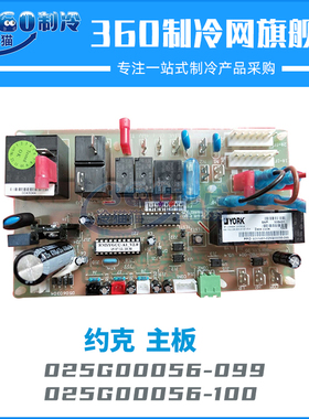 YGCC主板025G00056-099(508431)025G00056-100(508432)