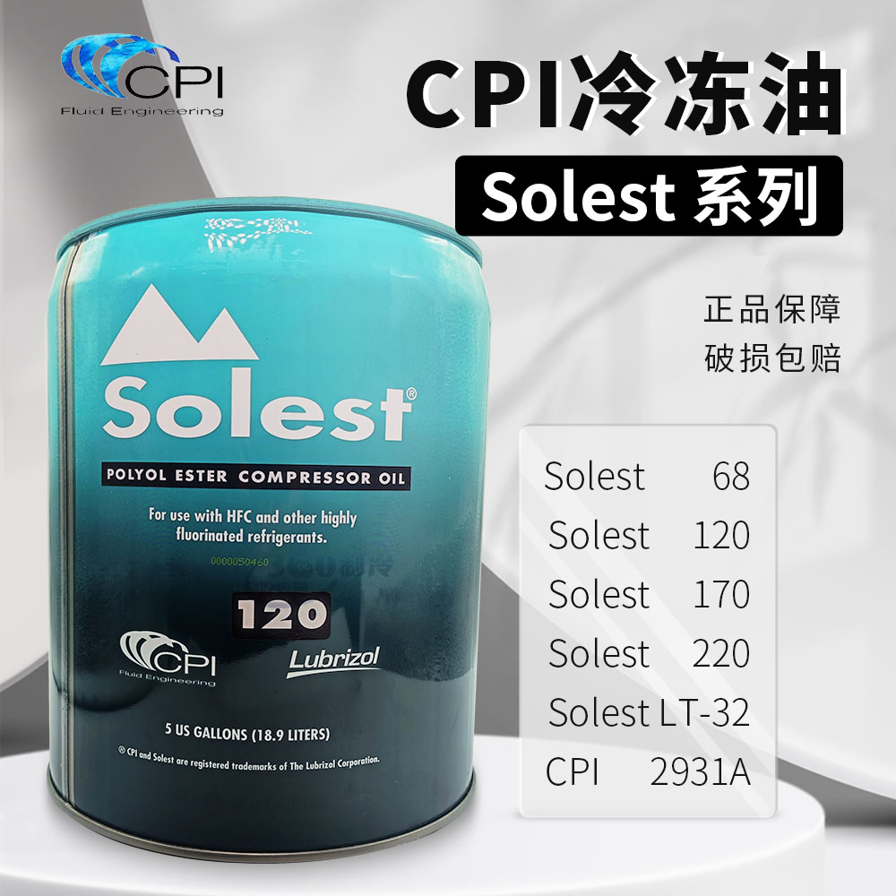 CPI冷冻油空调SolestLT-32