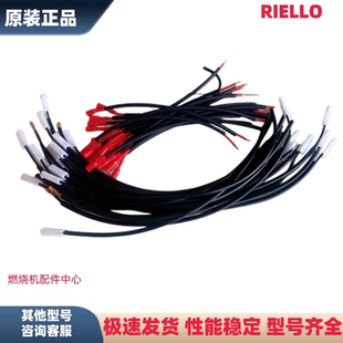 燃烧机离子线利雅路燃烧器RS34RS44离子探针线FS10FS20离子检测线
