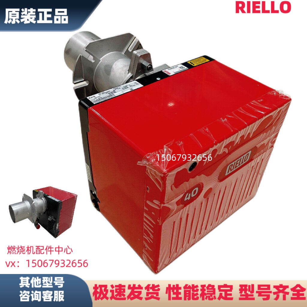 riello原装利雅路天然气燃烧机40fs10fs20燃气燃烧器1020w大卡fs5