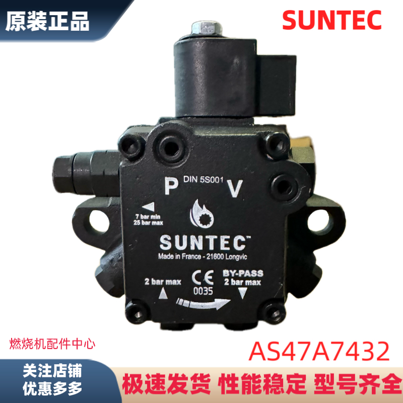 7432油泵燃烧机油泵桑泰克