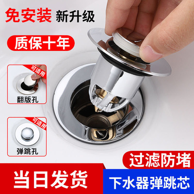 洗手盆脸池塞子下水器管弹跳芯