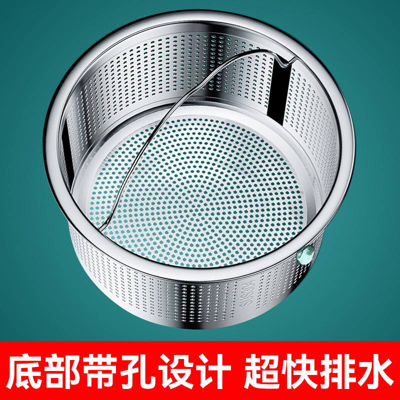 304不锈钢厨房水槽垃圾过滤网器