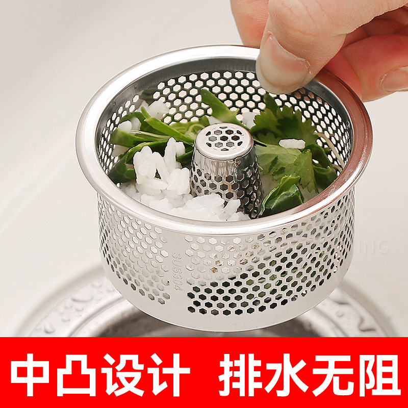 厨房水槽垃圾过滤网洗菜盆洗碗池