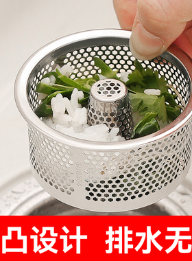 厨房水槽垃圾过滤网洗菜盆洗碗水池不锈钢304下水道提笼盖通用款