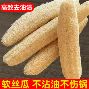 纯天然丝瓜络洗碗抹布水瓜锅刷去污不沾油百洁布洗碗神器干丝瓜瓤